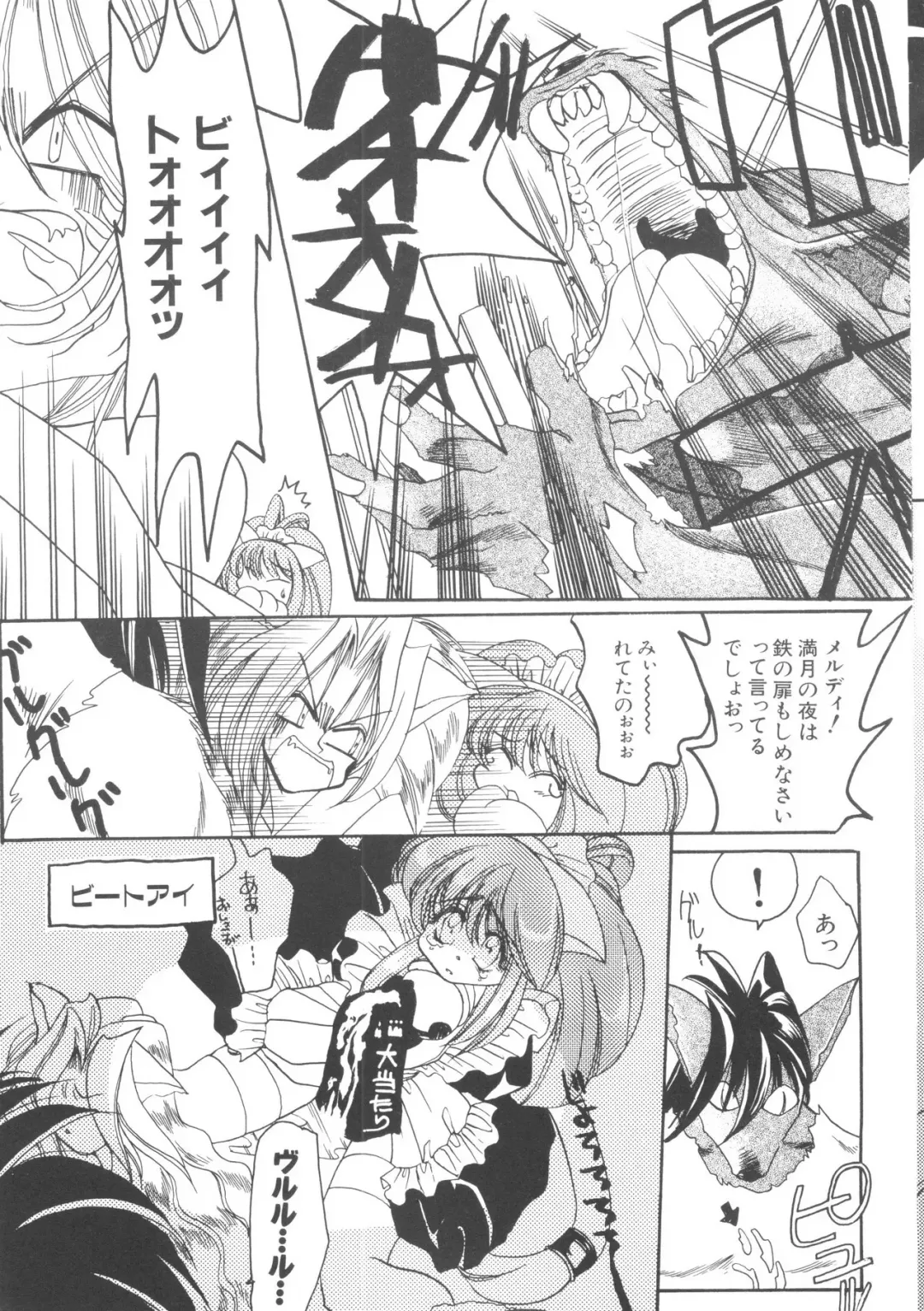 Denei Tamatebako 5 - G-Girls Fhentai - Page 39