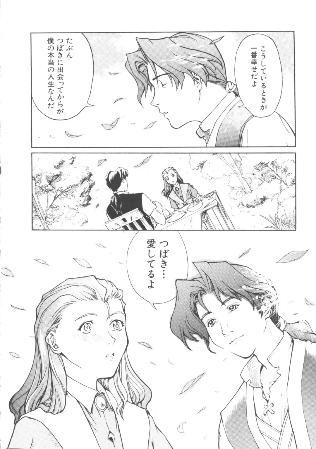 Denei Tamatebako 5 - G-Girls Fhentai - Page 52