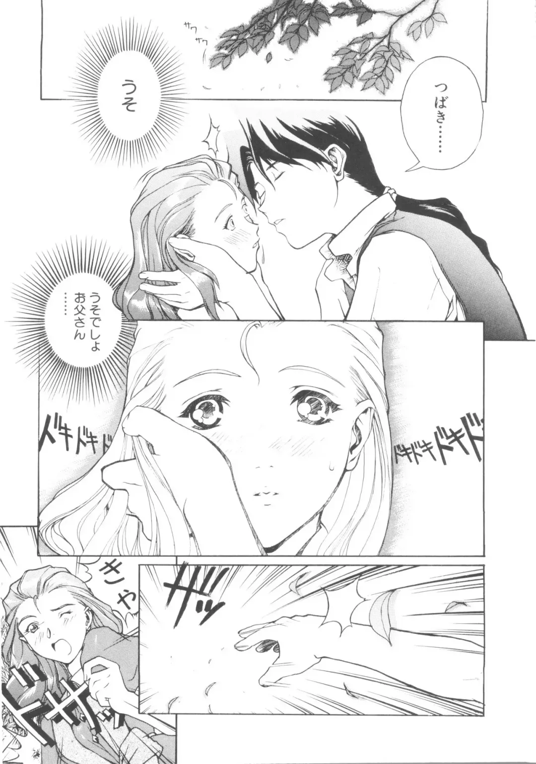 Denei Tamatebako 5 - G-Girls Fhentai - Page 53