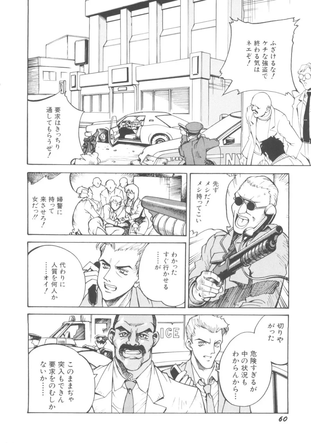 Denei Tamatebako 5 - G-Girls Fhentai - Page 62