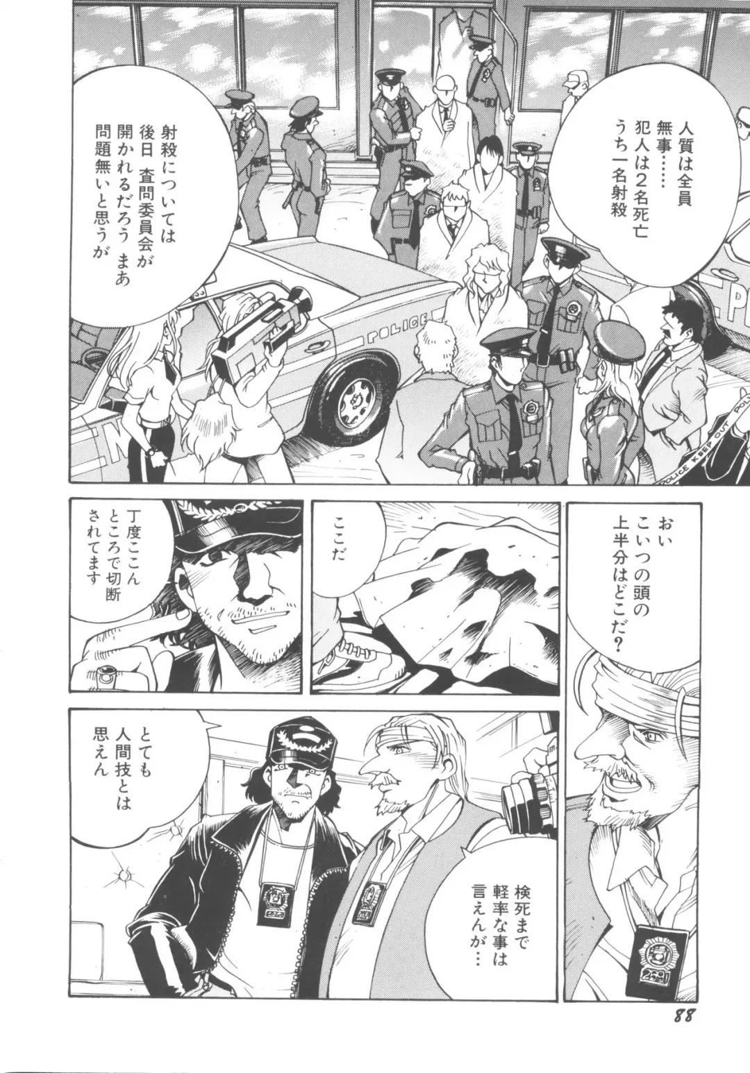 Denei Tamatebako 5 - G-Girls Fhentai - Page 90