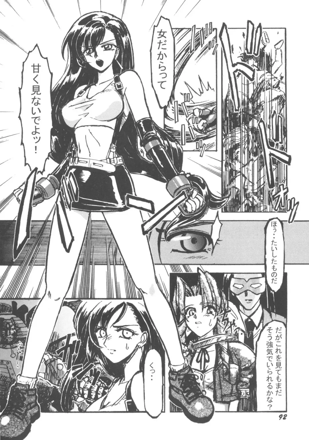 Denei Tamatebako 5 - G-Girls Fhentai - Page 94