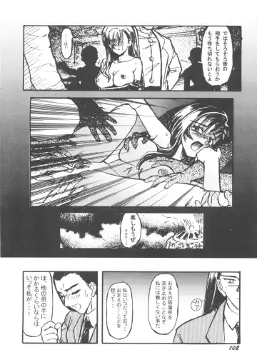 Denei Tamatebako 5 - G-Girls Fhentai - Page 104