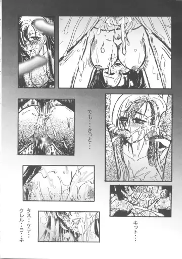 Denei Tamatebako 5 - G-Girls Fhentai - Page 120