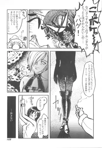 Denei Tamatebako 5 - G-Girls Fhentai - Page 125