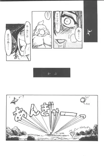 Denei Tamatebako 5 - G-Girls Fhentai - Page 133