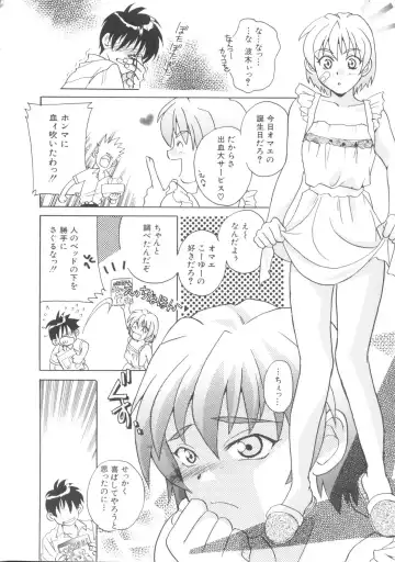Denei Tamatebako 5 - G-Girls Fhentai - Page 22