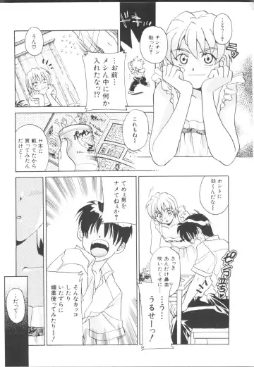 Denei Tamatebako 5 - G-Girls Fhentai - Page 25