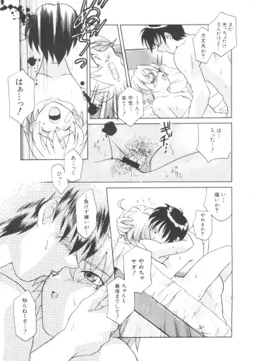 Denei Tamatebako 5 - G-Girls Fhentai - Page 33