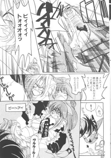 Denei Tamatebako 5 - G-Girls Fhentai - Page 39