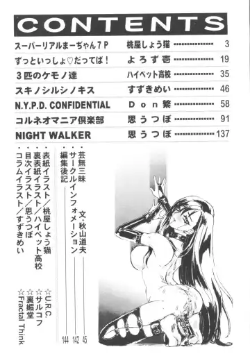 Denei Tamatebako 5 - G-Girls Fhentai - Page 4