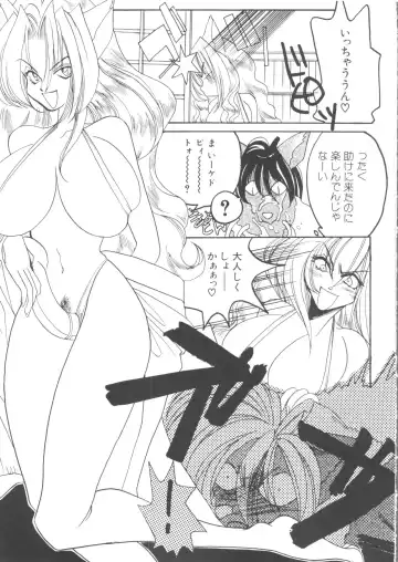 Denei Tamatebako 5 - G-Girls Fhentai - Page 41