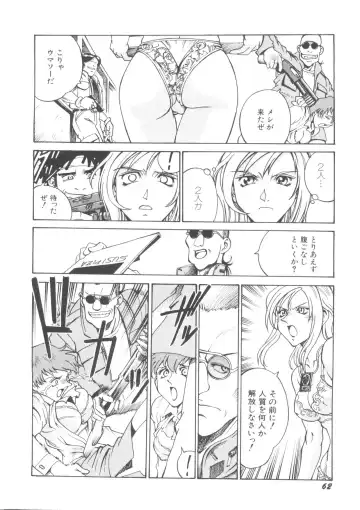 Denei Tamatebako 5 - G-Girls Fhentai - Page 64