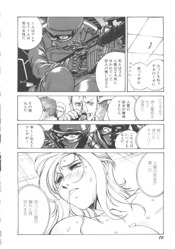 Denei Tamatebako 5 - G-Girls Fhentai - Page 72