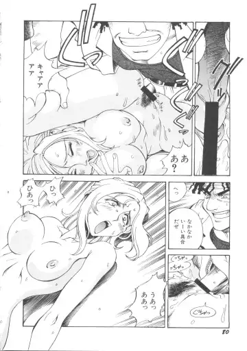 Denei Tamatebako 5 - G-Girls Fhentai - Page 82