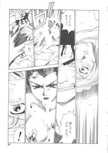 Denei Tamatebako 5 - G-Girls Fhentai - Page 83