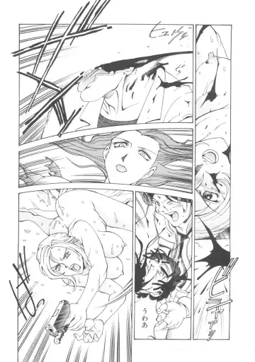 Denei Tamatebako 5 - G-Girls Fhentai - Page 85