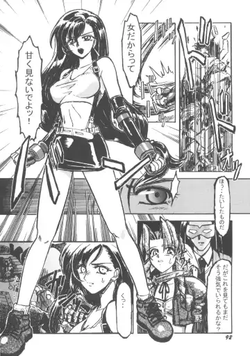 Denei Tamatebako 5 - G-Girls Fhentai - Page 94