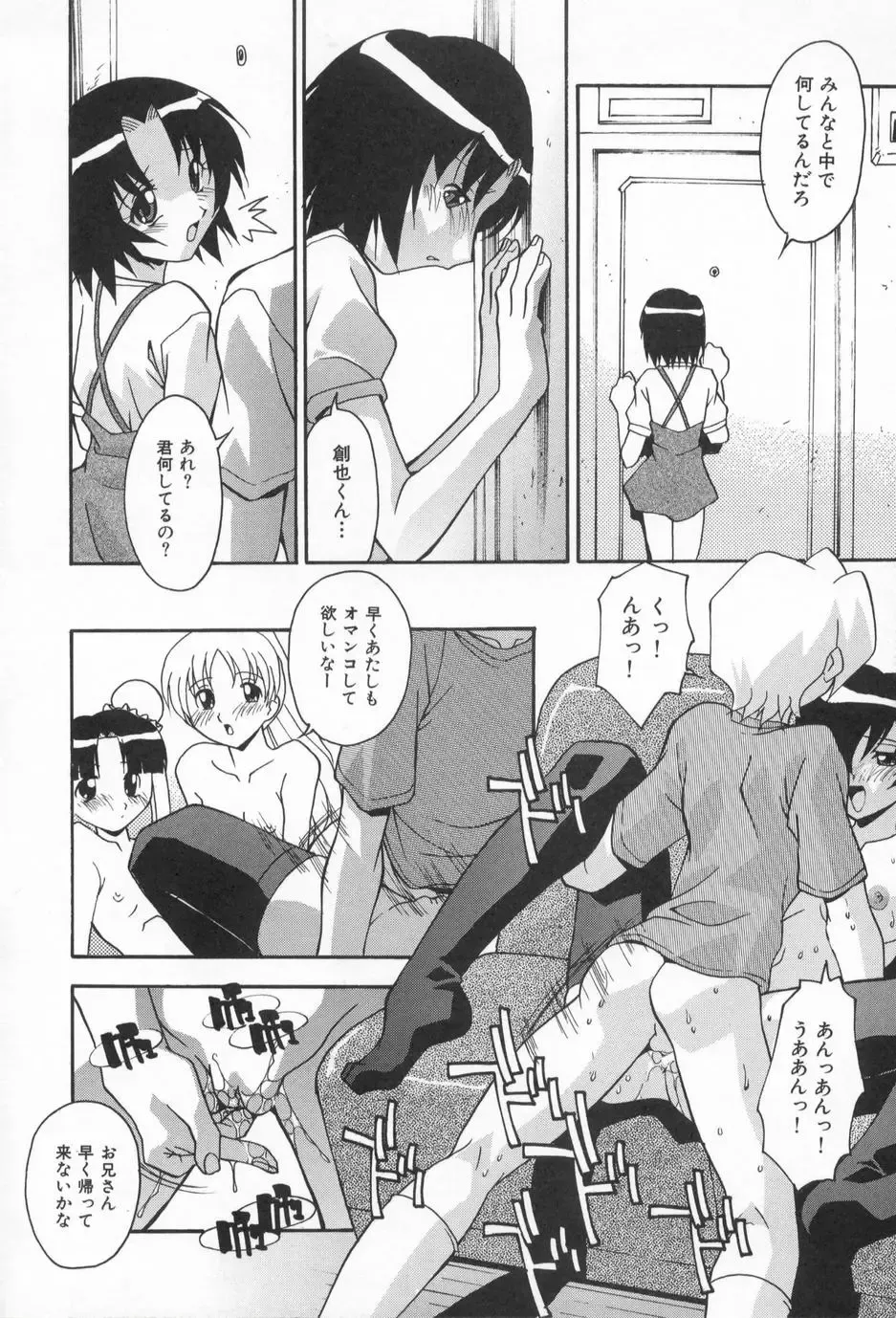 [Hindenburg] Kairaku Dorei Fhentai - Page 124