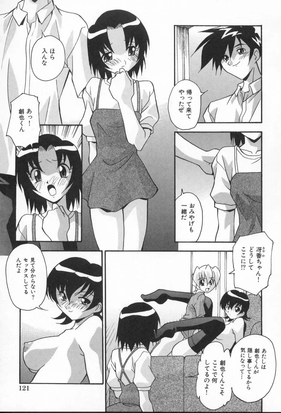 [Hindenburg] Kairaku Dorei Fhentai - Page 125