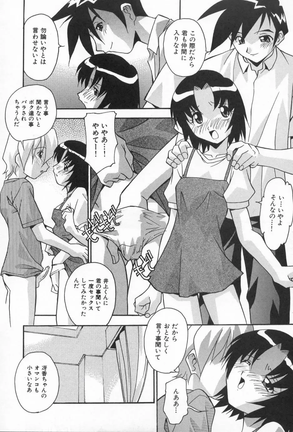 [Hindenburg] Kairaku Dorei Fhentai - Page 128