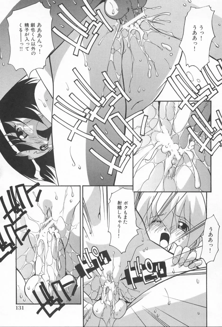 [Hindenburg] Kairaku Dorei Fhentai - Page 135