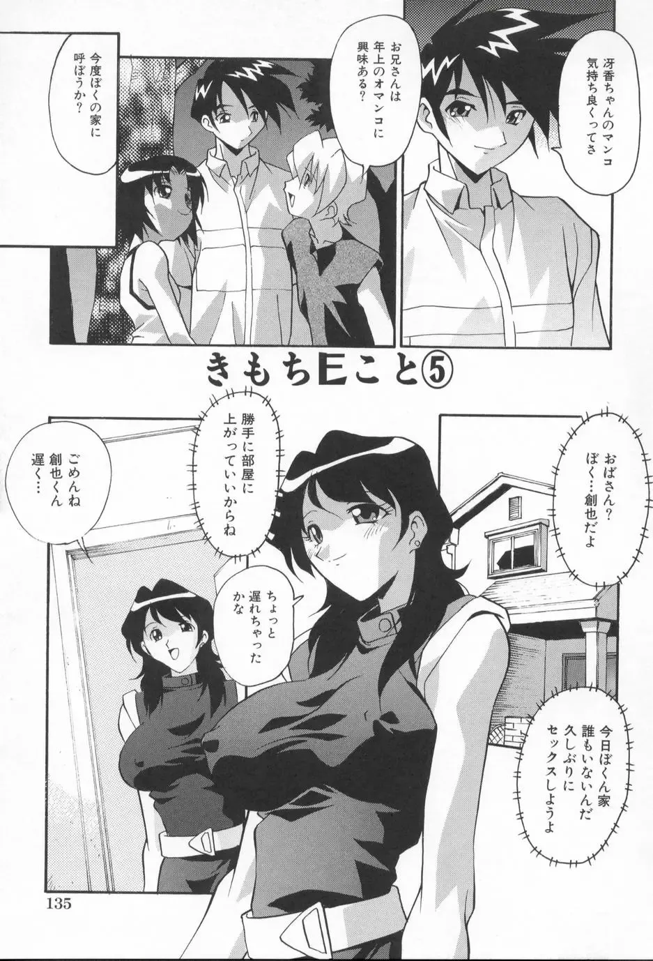 [Hindenburg] Kairaku Dorei Fhentai - Page 139