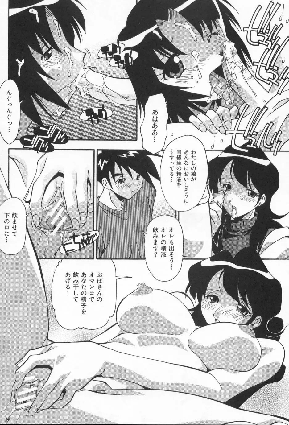 [Hindenburg] Kairaku Dorei Fhentai - Page 144