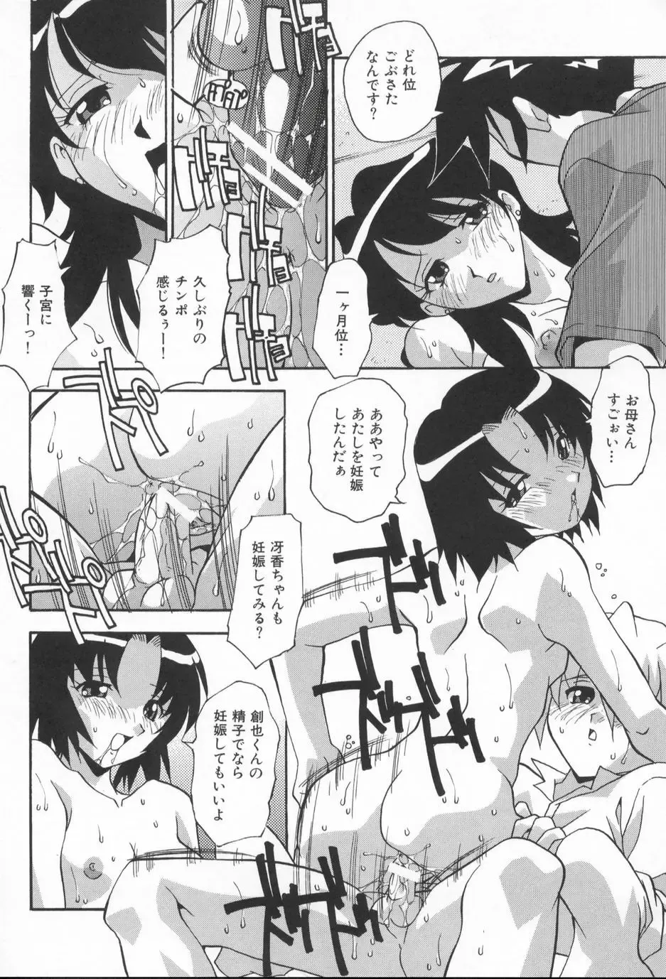 [Hindenburg] Kairaku Dorei Fhentai - Page 146