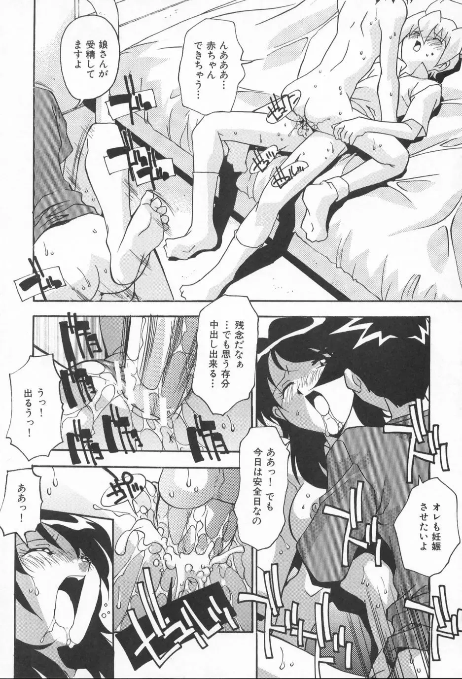 [Hindenburg] Kairaku Dorei Fhentai - Page 148