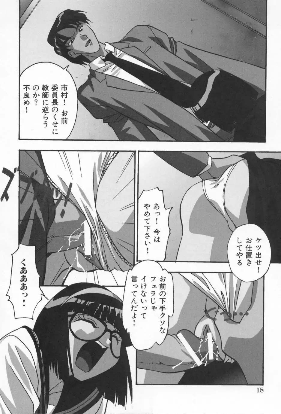 [Hindenburg] Kairaku Dorei Fhentai - Page 22