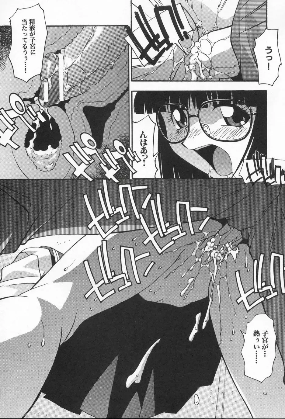 [Hindenburg] Kairaku Dorei Fhentai - Page 25