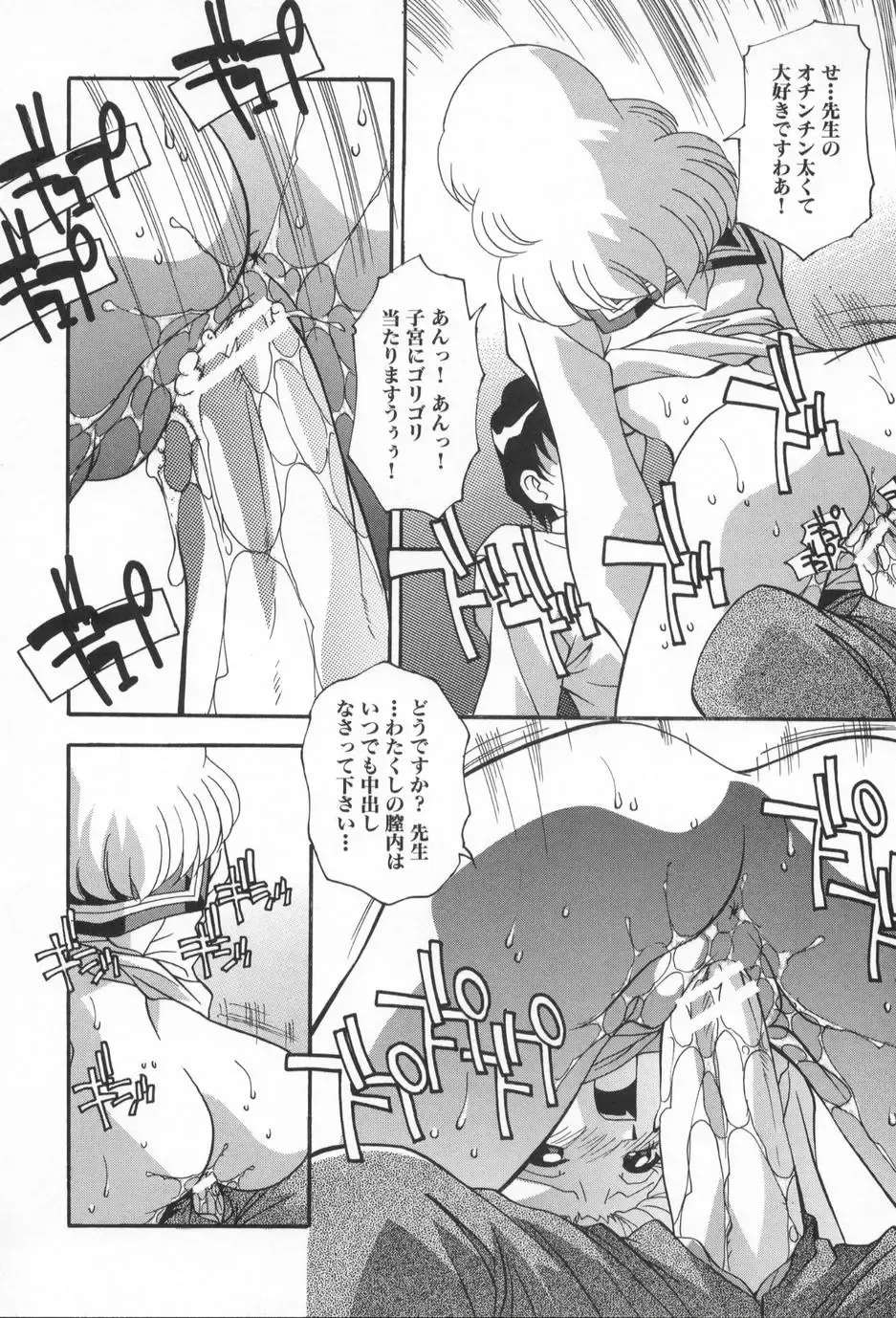 [Hindenburg] Kairaku Dorei Fhentai - Page 30