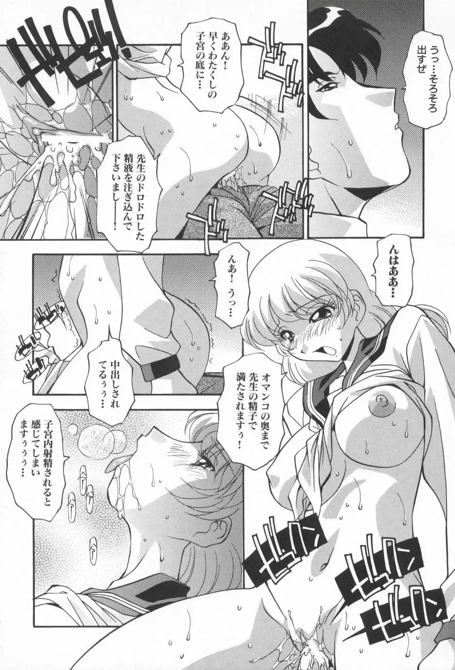 [Hindenburg] Kairaku Dorei Fhentai - Page 31