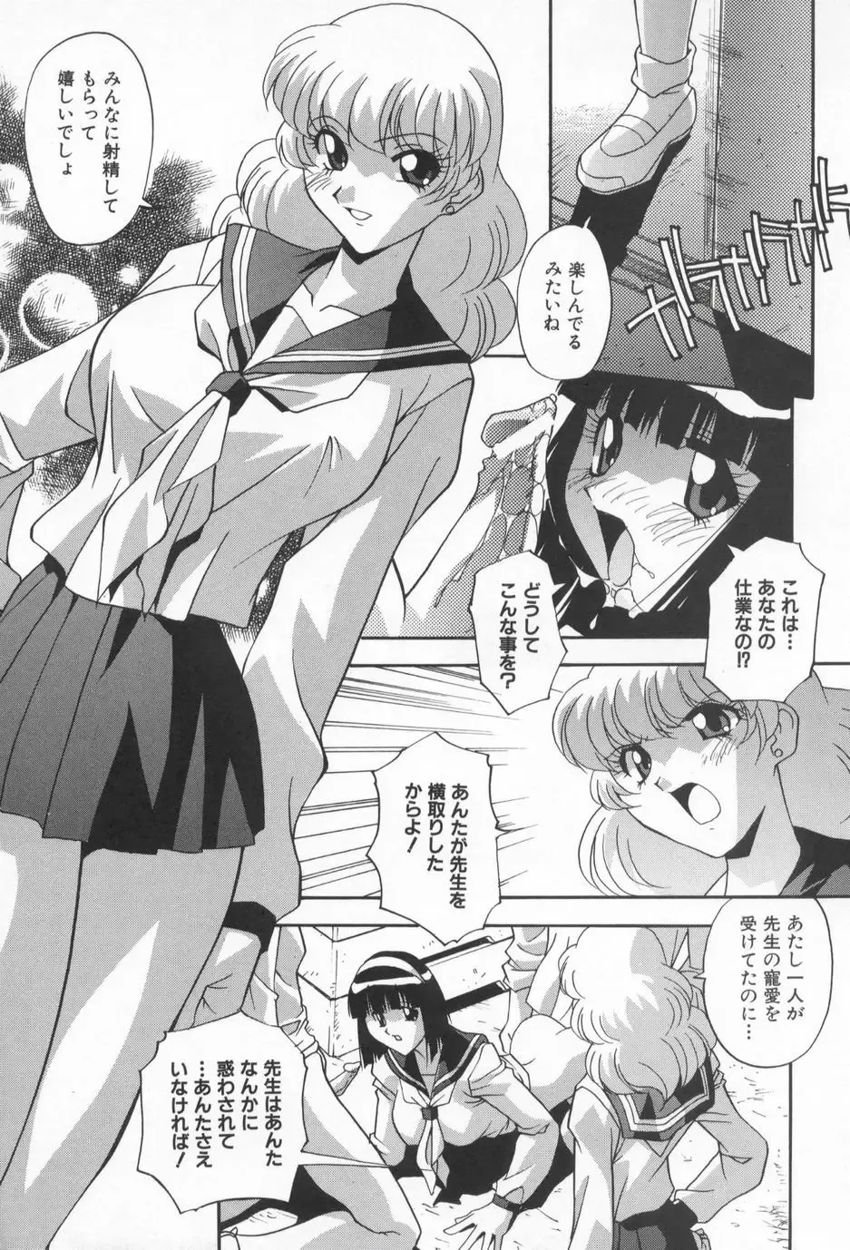 [Hindenburg] Kairaku Dorei Fhentai - Page 42