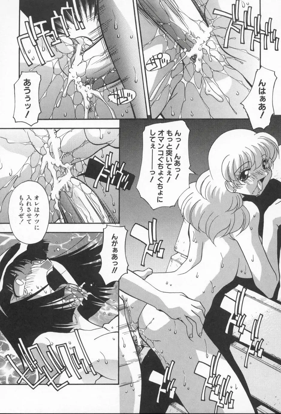 [Hindenburg] Kairaku Dorei Fhentai - Page 49