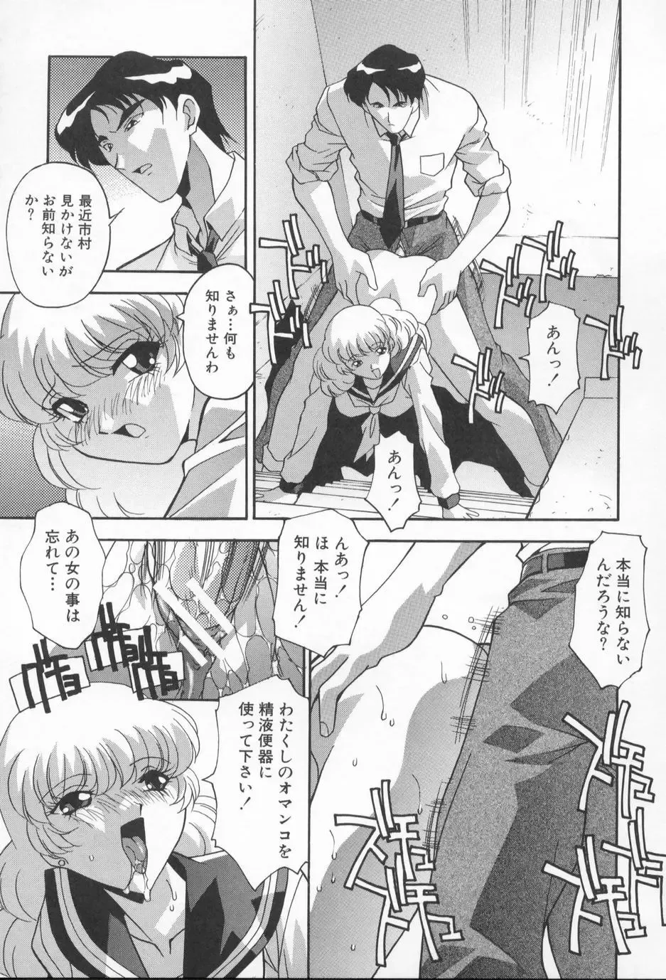 [Hindenburg] Kairaku Dorei Fhentai - Page 53