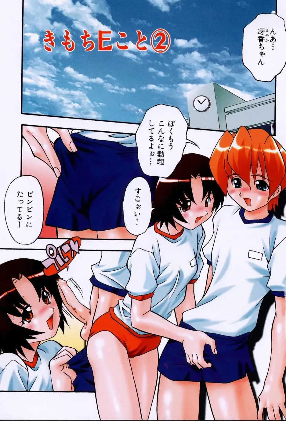 [Hindenburg] Kairaku Dorei Fhentai - Page 89