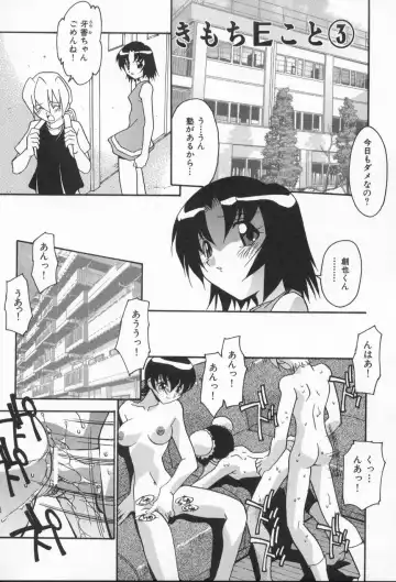 [Hindenburg] Kairaku Dorei Fhentai - Page 105