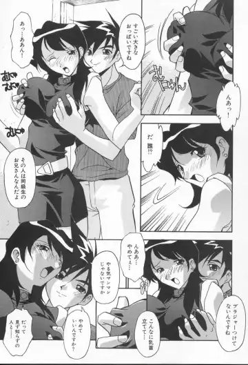 [Hindenburg] Kairaku Dorei Fhentai - Page 141