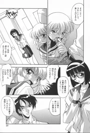 [Hindenburg] Kairaku Dorei Fhentai - Page 33