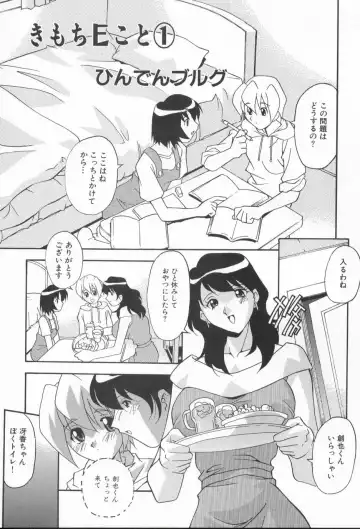 [Hindenburg] Kairaku Dorei Fhentai - Page 73