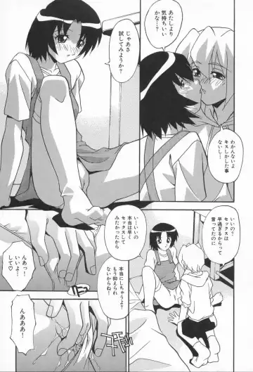 [Hindenburg] Kairaku Dorei Fhentai - Page 81