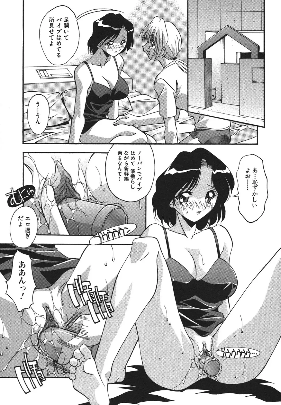 [Hindenburg] Kyoudai Ai Fhentai - Page 106