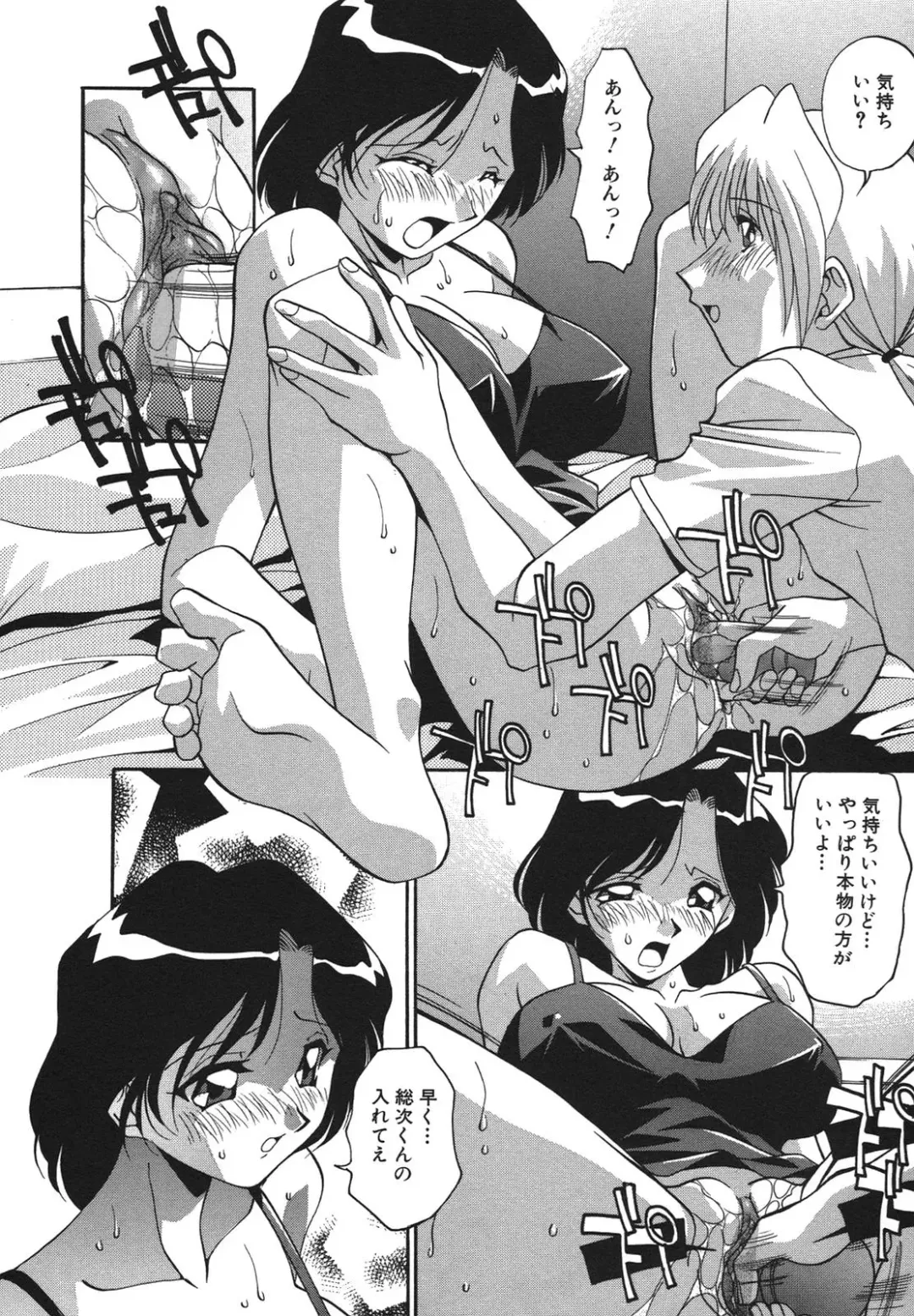 [Hindenburg] Kyoudai Ai Fhentai - Page 107