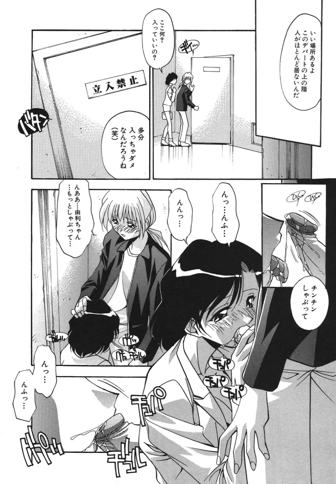 [Hindenburg] Kyoudai Ai Fhentai - Page 113