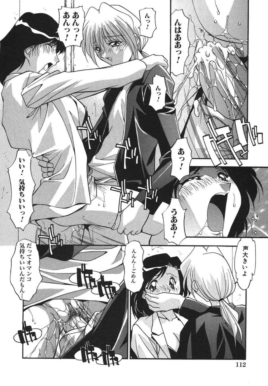 [Hindenburg] Kyoudai Ai Fhentai - Page 115