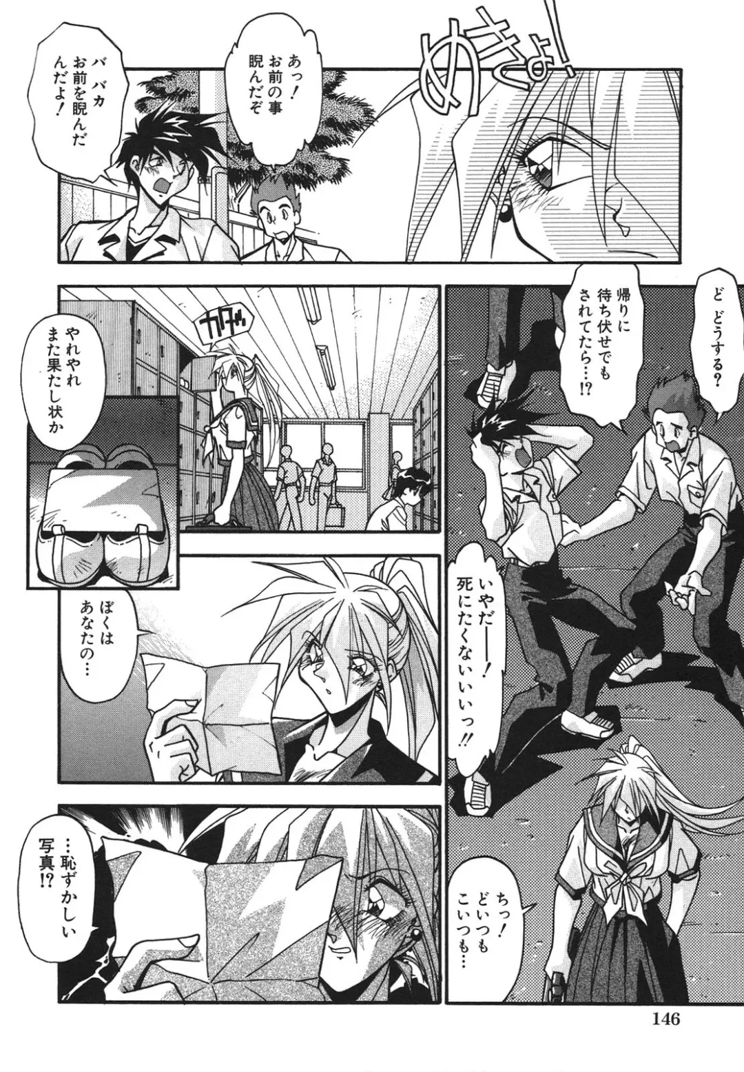 [Hindenburg] Kyoudai Ai Fhentai - Page 149