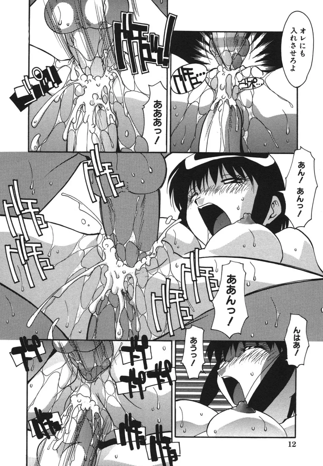 [Hindenburg] Kyoudai Ai Fhentai - Page 15