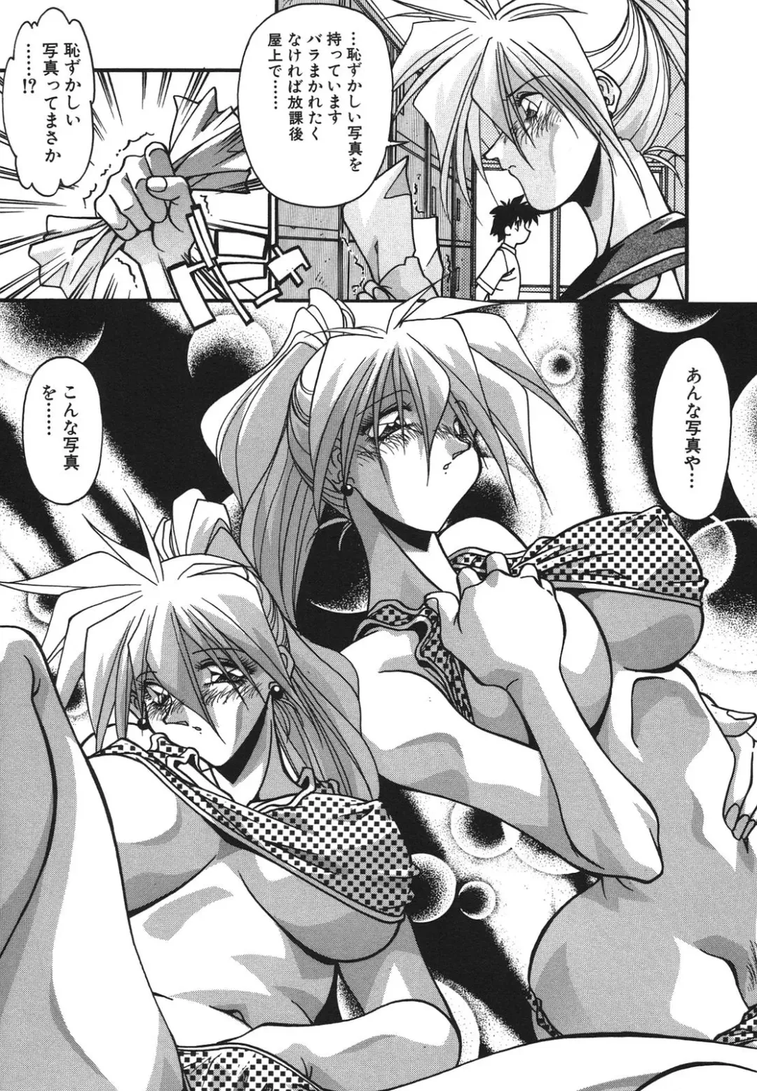 [Hindenburg] Kyoudai Ai Fhentai - Page 150